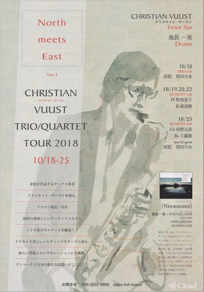 CHRISTIAN VUUST