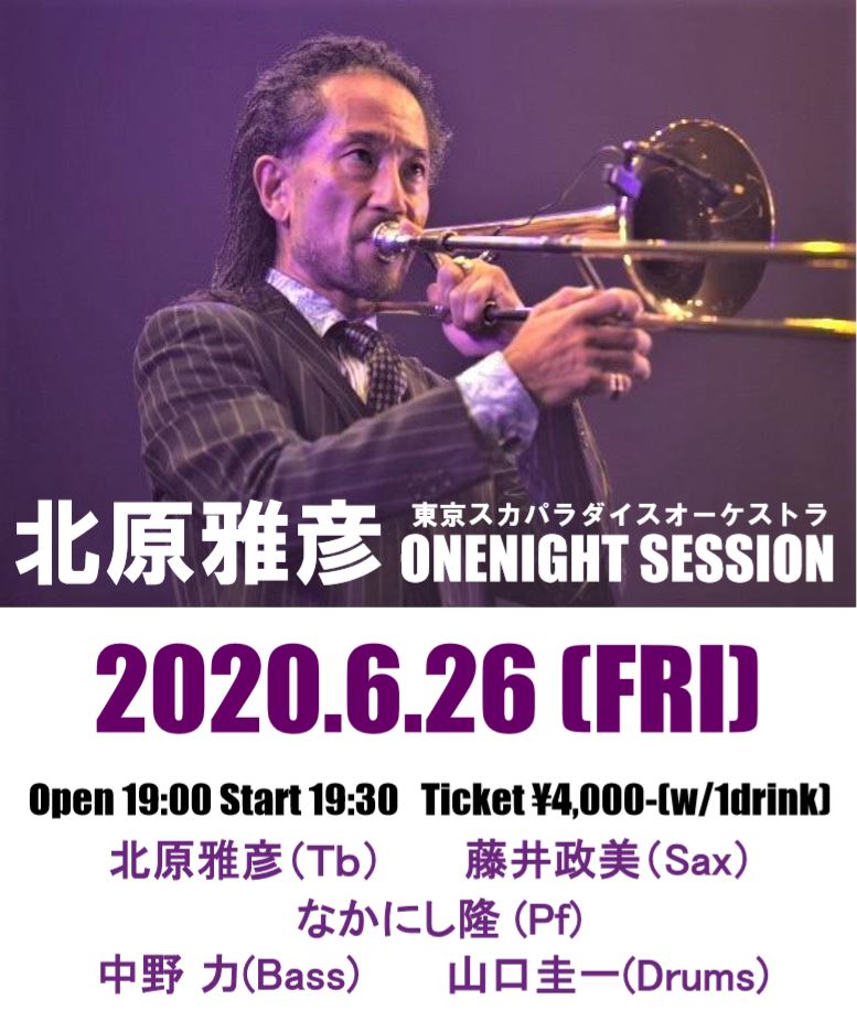 02北原雅彦2020.6.26.
