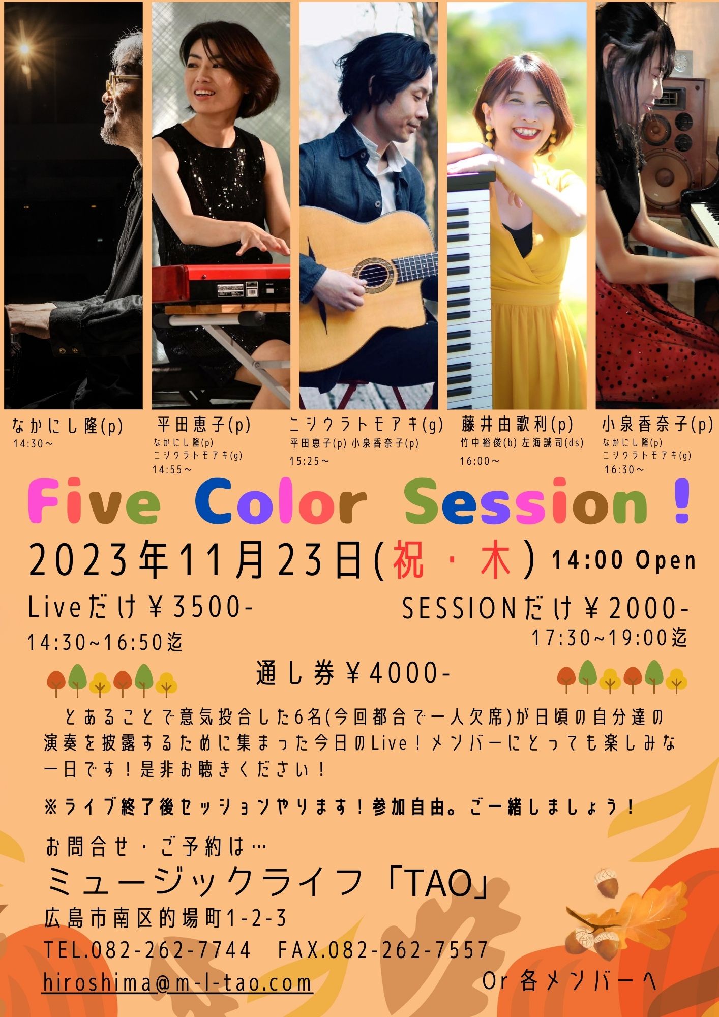 Five Color Session