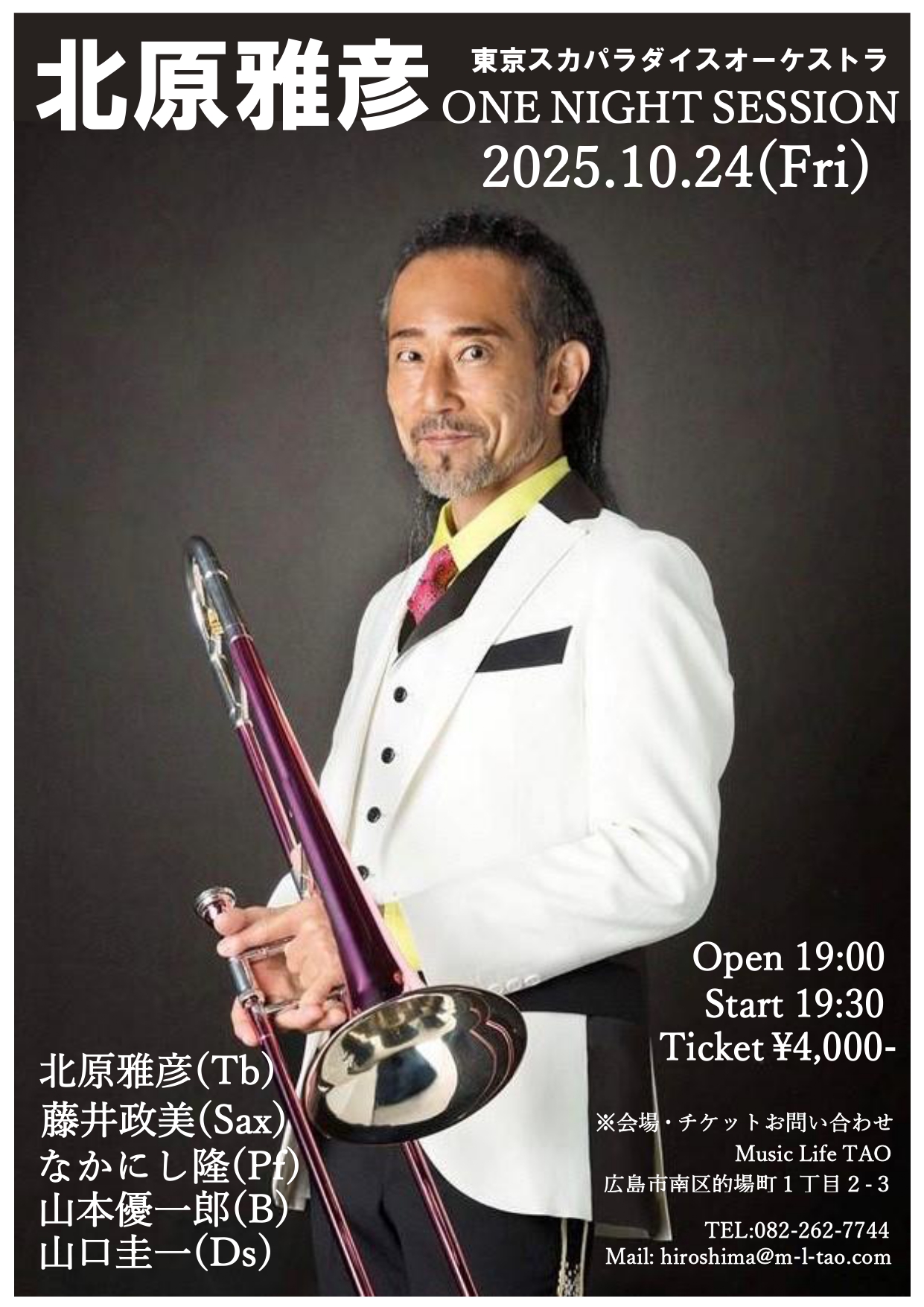 北原雅彦  ONE NIGHT SESSION